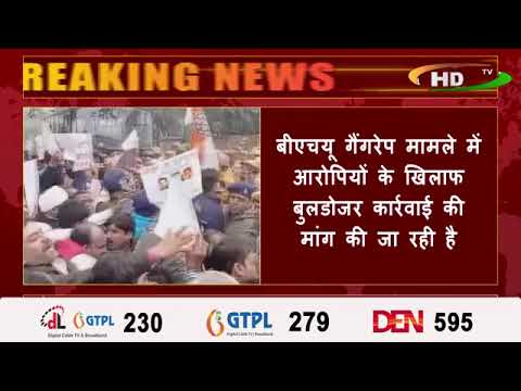 बीएचयू गैंगरेप मामले में आरोपियों के खिलाफ बुलडोजर कार्रवाई की मांग की जा रही है.