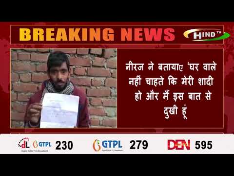 ये नीरज यादव हैं, उम्र चालीस पार हो गई है लेकिन इनकी शादी नहीं हो रही.