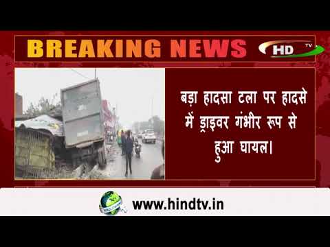 रायबरेली के हरचंदपुर थाना क्षेत्र के कस्बे के पास भीषण सड़क हादसा देखे,