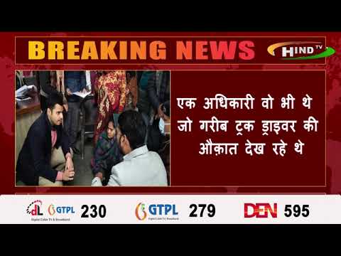 समाज को ऐसे अधिकारियों की सख्त ज़रूरत है.