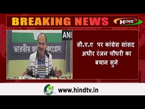 सी.ए.ए 2019 का कानून है. बिल पास हो चुका है…”