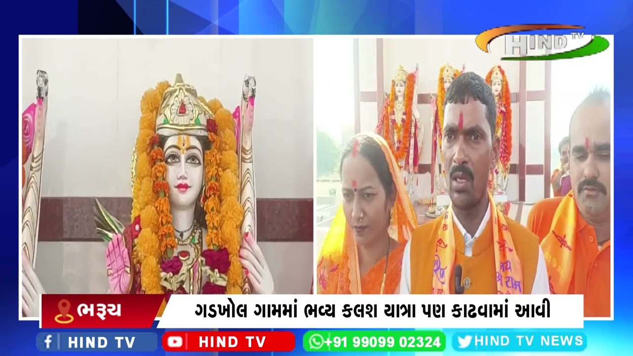 અંકલેશ્વરમાં રામ ભક્તોની અનોખી ભક્તિ સામે આવી