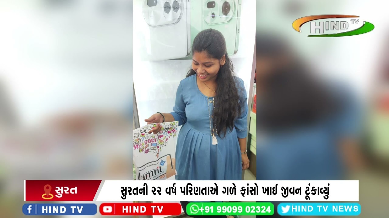 અડાજણ વિસ્તારમાં બની ગમગીન ઘટના