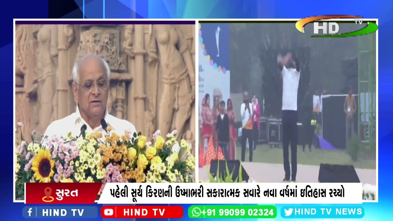 ઐતિહાસિક ધરોહર મોઢેરાથી રાજ્ય વ્યાપી સૂર્ય નમસ્કાર સાથે અર્ધ્ય