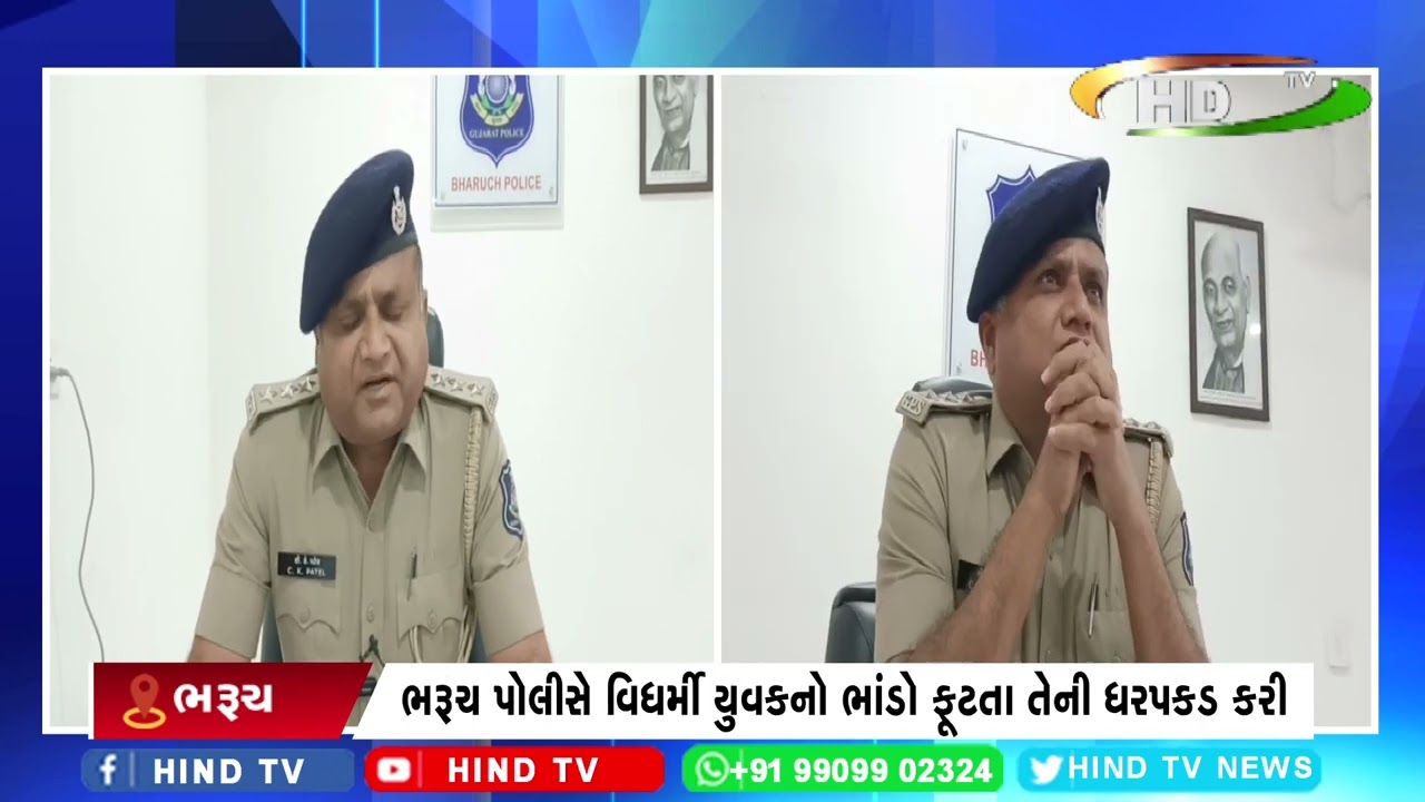 ખોટી આઈડી બનાવી હિન્દુ યુવતીને પ્રેમ જાળમાં ફસાવી