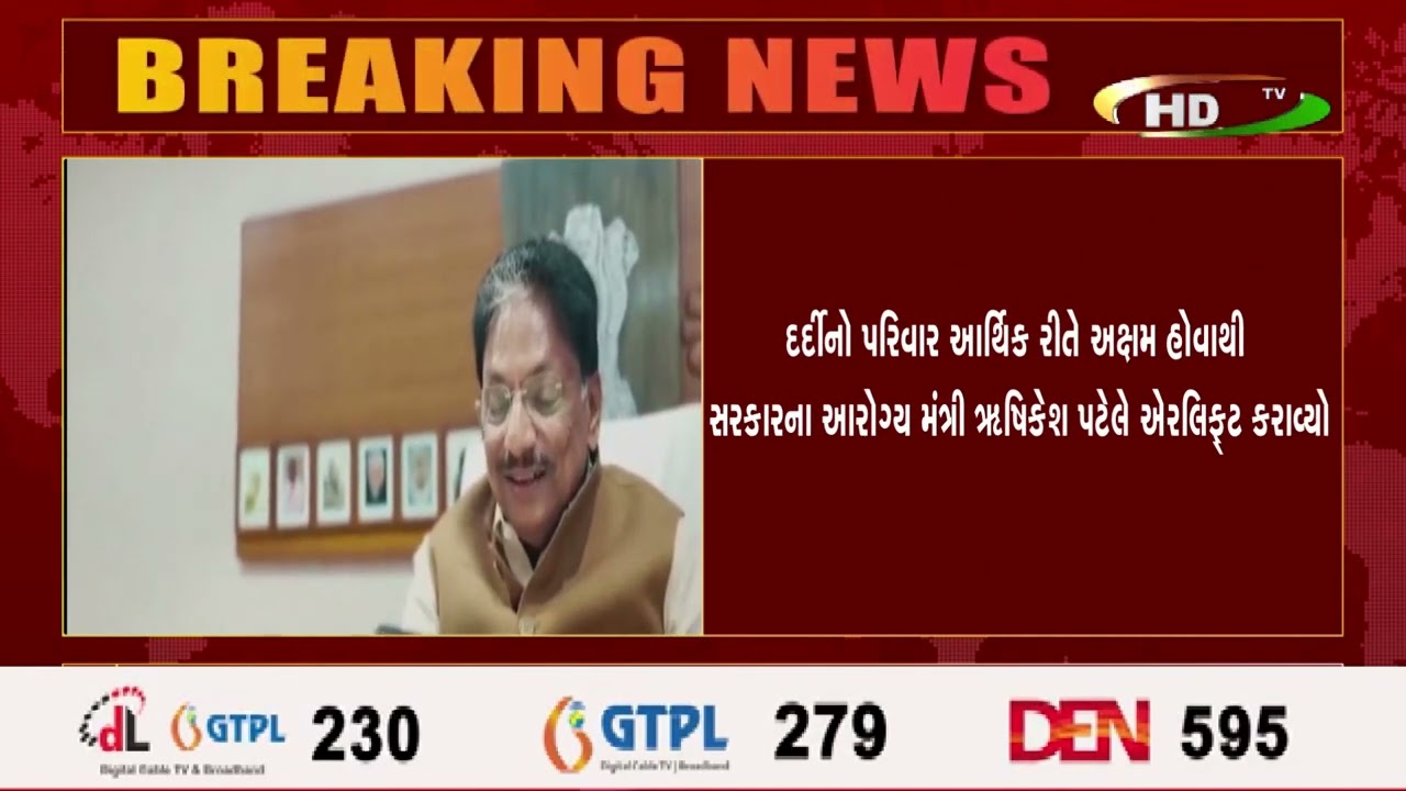 ગાંધીનગરમાં અભ્યાસ કરતા તેલંગાણાના યુવકને અત્યંત જટિલ સારવાર બાદ