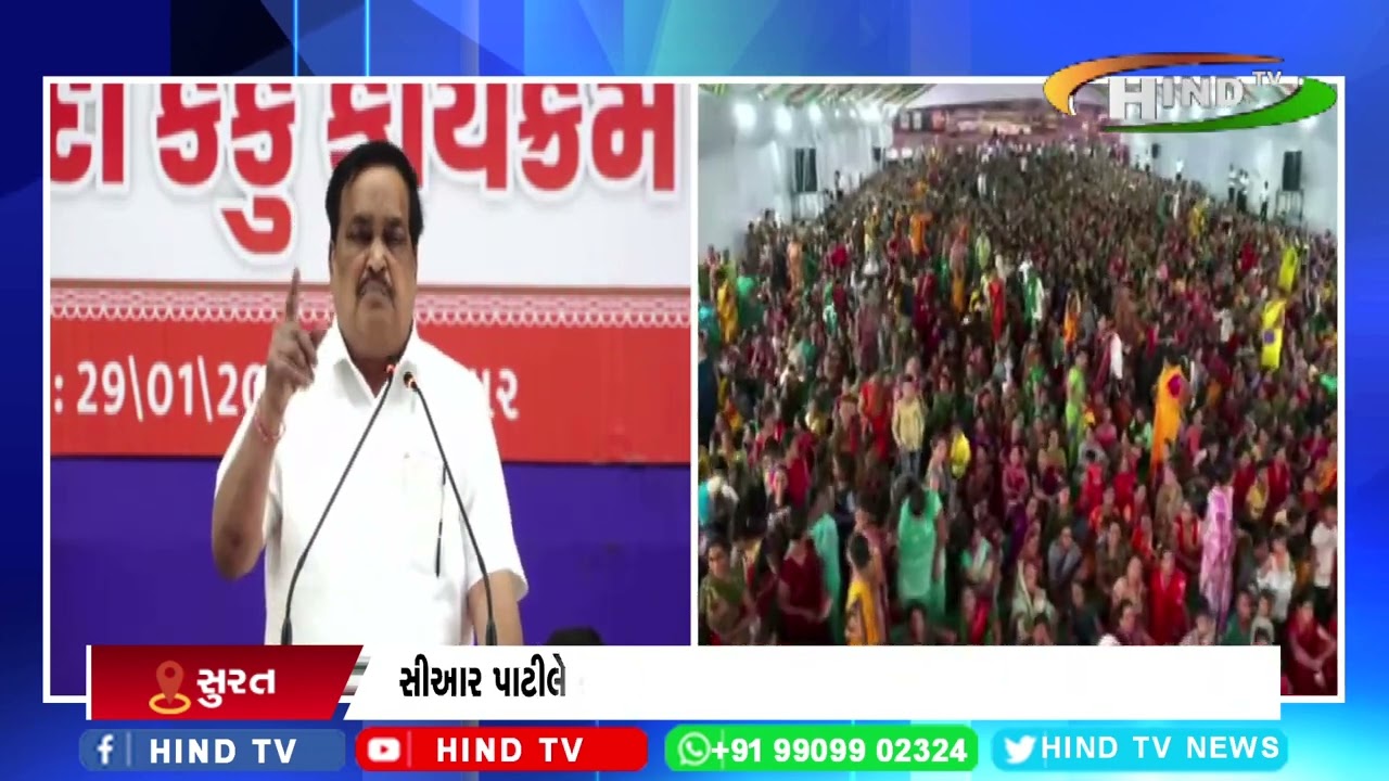 ગુજરાત પ્રદેશ અધ્યક્ષ સ્થાને હલ્દી કુમકુમ કાર્યક્રમ યોજાયો