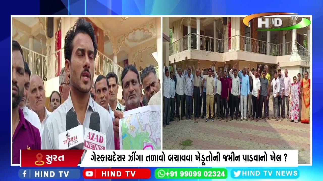 ગોઠાણ – હજીરા સ્પેશિયલ રેલવે રૂટમાં જમીન સંપાદનનો વિરોધ