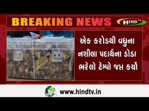 તાપી જિલ્લા પોલીસને વાહન ચેકિંગ દરમ્યાન મળી મોટી સફળતા