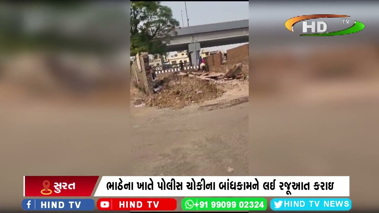 પોલીસ ચોકીના બાંધકામને લઈ મનપા કમિશનરને રજૂઆત કરાઇ