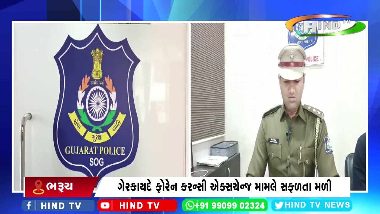 ભરૂચ જિલ્લા એસઓજી ટીમને મોટી સફળતા પ્રાપ્ત થય