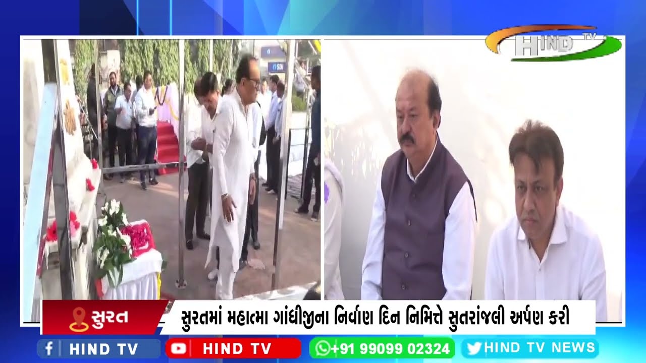 મહાત્મા ગાંધી પુણ્યતિથી નિમિત્તે પુષ્પાંજલિ અર્પણ કરાય