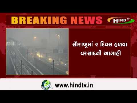 રાજ્યમાં વરસાદની આગાહી