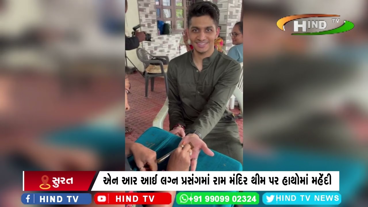 રામ મંદિર પ્રાણ પ્રતિસ્થાનો રંગ મહેંદી રૂપે લગ્નોમાં છવાયો