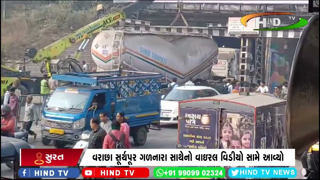 વરાછા સૂર્યપૂર ગળનારા સાથેનો વાઇરલ વિડીયો સામે આવ્યો