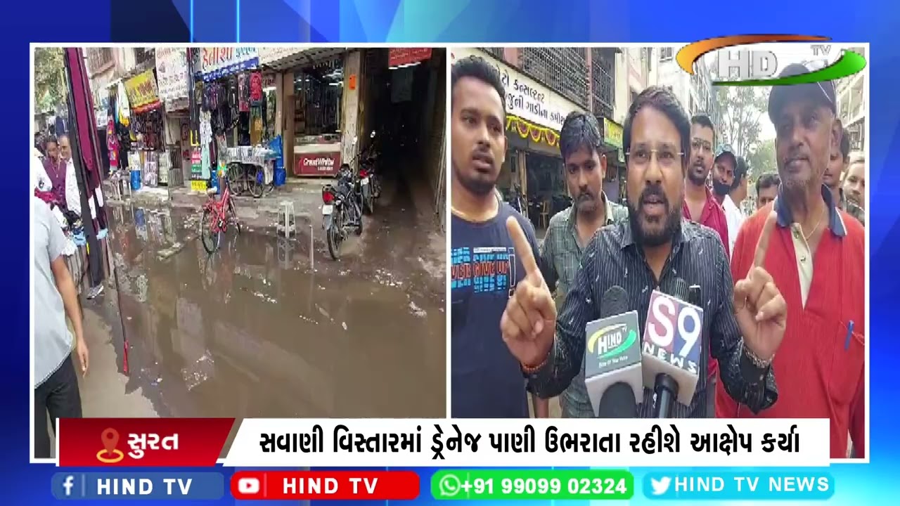 સવાણી વિસ્તારમાં ડ્રેનેજ પાણી ઉભરાતા રહીશે આક્ષેપ કર્યા