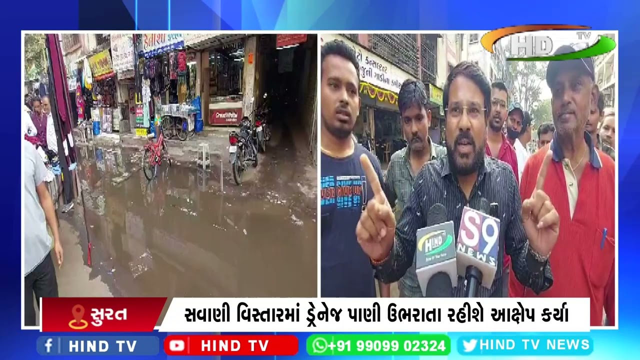 સવાણી વિસ્તારમાં ડ્રેનેજ પાણી ઉભરાતા રહીશે આક્ષેપ કર્યા