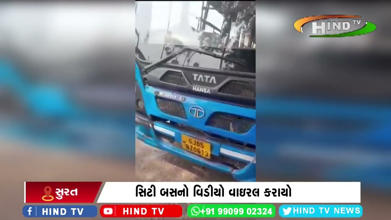 સિટી બસનો વિડીયો વાઇરલ કરાયો