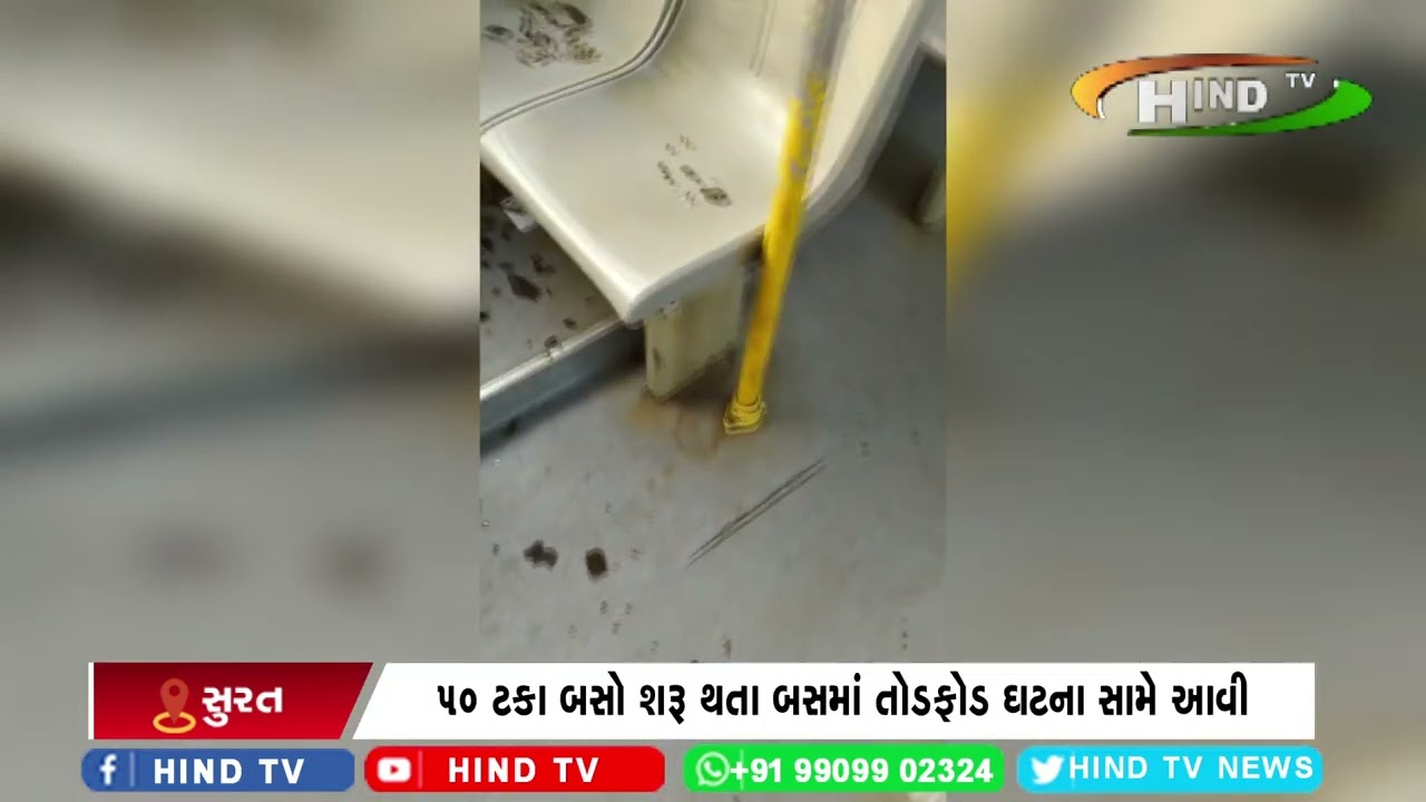 સીટી બસ ચાલકો દ્વારા હિત એન્ડ રન મામલે વિરોધ