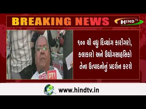 સુરત ખાતે “દિવ્ય કલા મેળા-૨૦૨૩” નું આયોજન કરવામાં આવ્યું