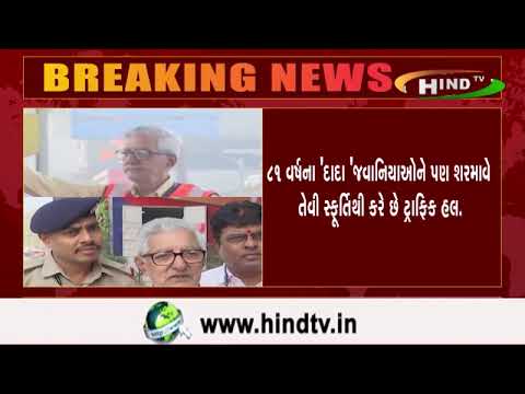 અમદાવાદમાં વૃદ્ધની અનોખી સેવા જુઓ