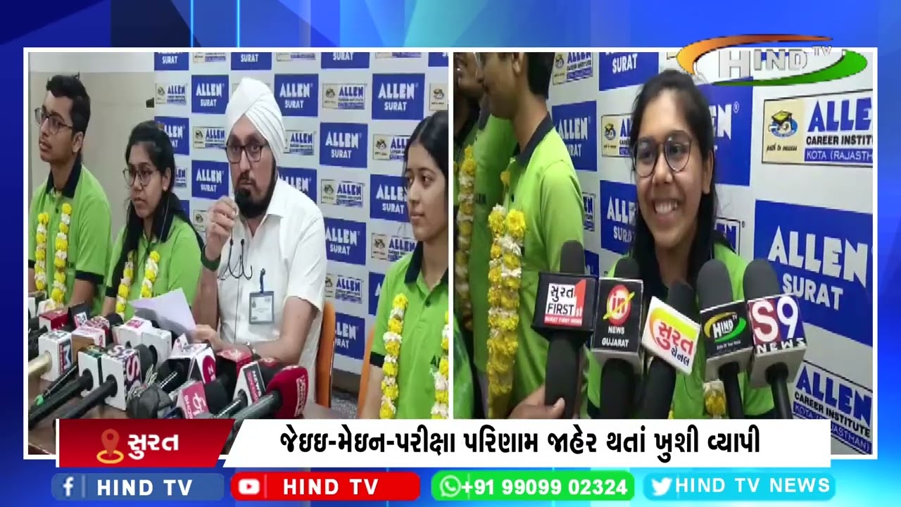 જેઇઇ-મેઇન-2024 જાન્યુઆરી સત્રનું પરિણામ જાહેર