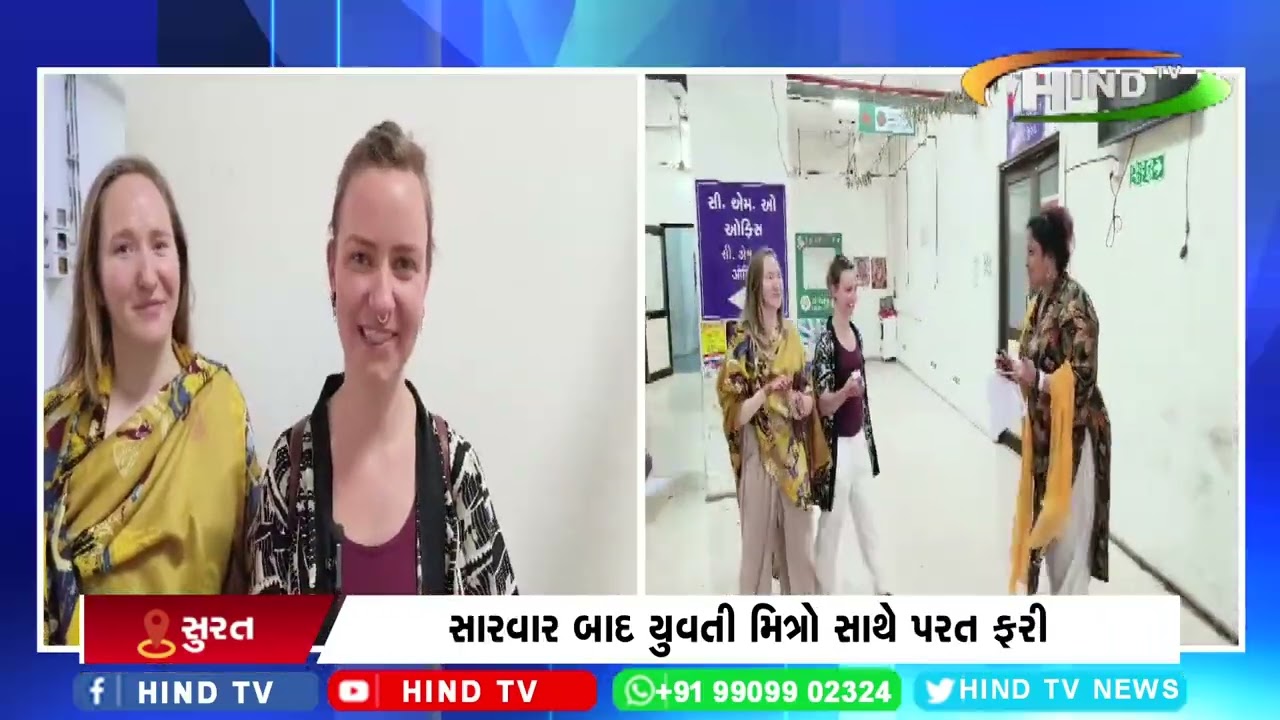 નોર્વેની યુવતી સારવાર માટે સિવિલ પોહોંચી
