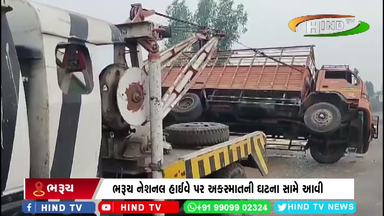 ભરૂચ નેશનલ હાઈવે પર અકસ્માતની ઘટના સામે આવી