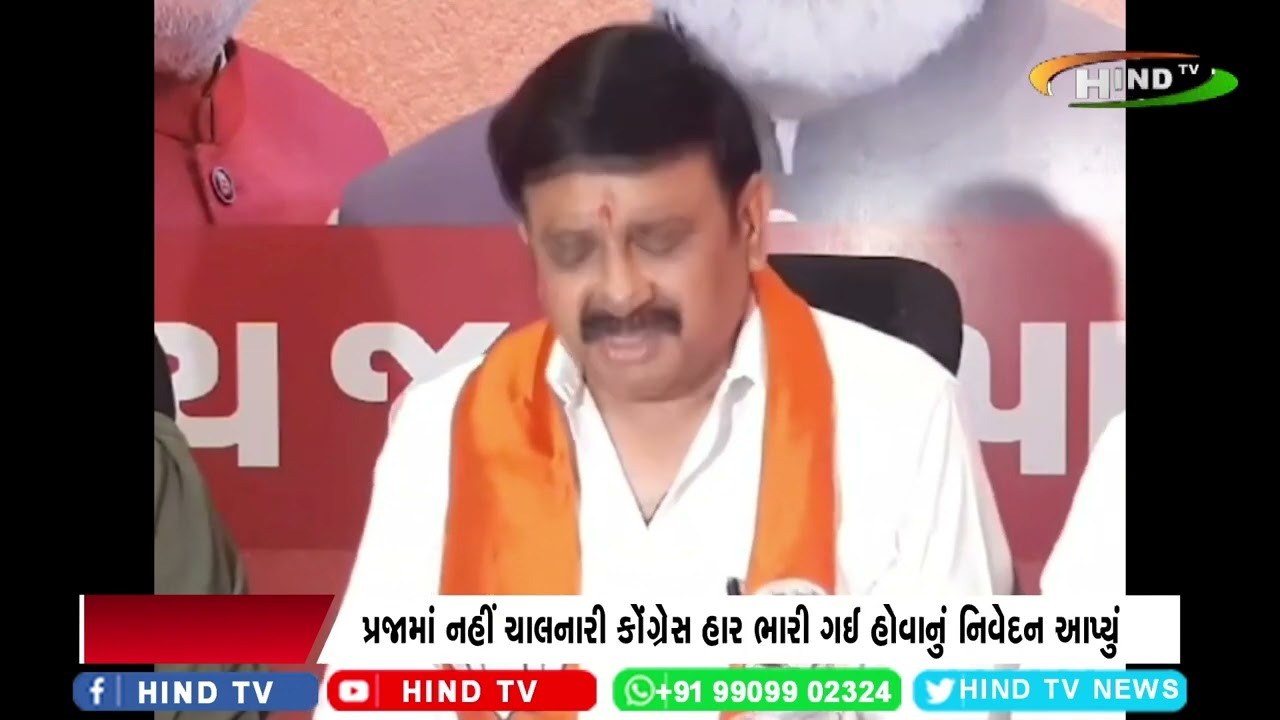 ગુજરાત ભાજપ પ્રદેશ મીડિયા કન્વીનરે કોંગ્રેસ પર વળતો પ્રહાર કર્યો
