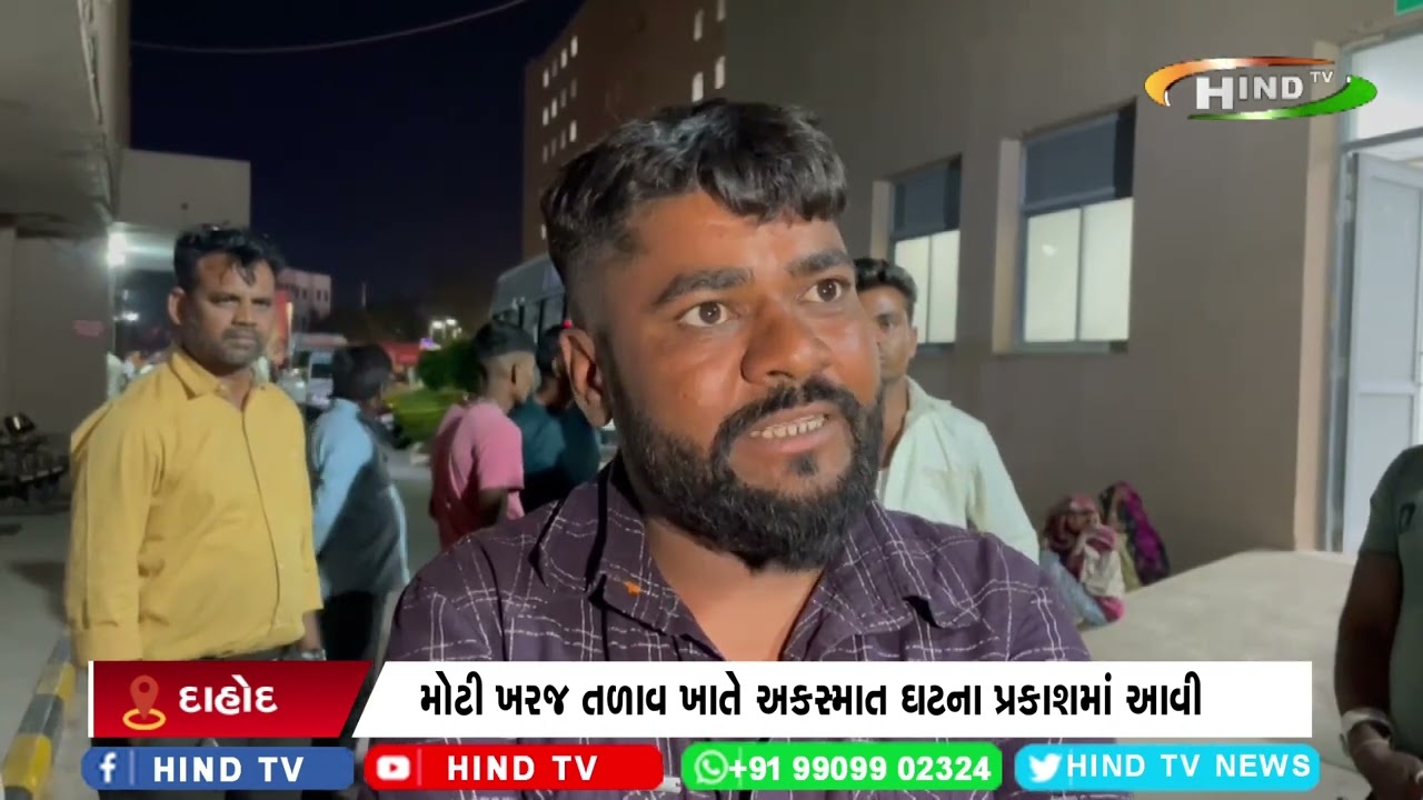 મોટી ખરજ તળાવ ખાતે અકસ્માત ઘટના પ્રકાશમાં આવી