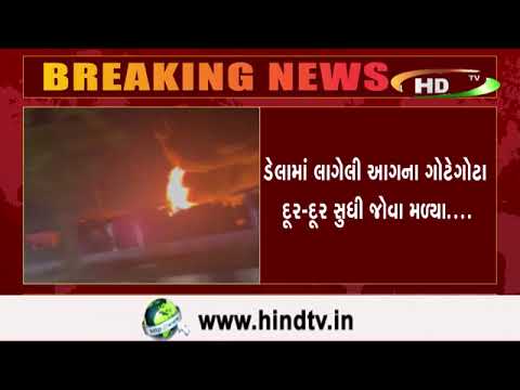 રાજકોટ-મોરબી હાઈવે પર વિકરાળ આગ,
