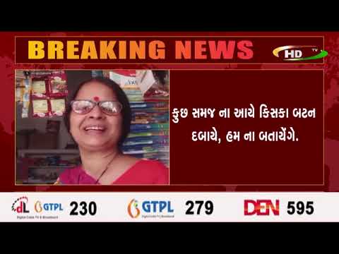 કુછ સમજ ના આયે કિસકા બટન દબાયે, હમ ના બતાયેંગે.