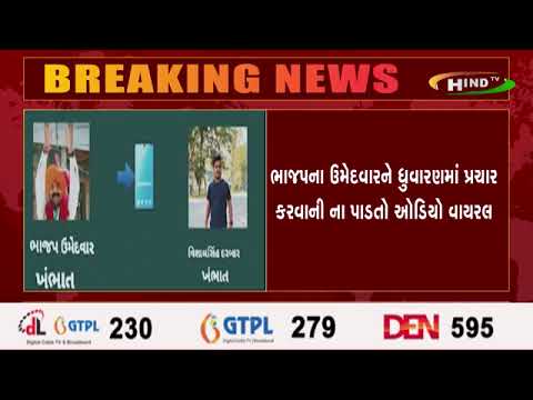 ખંભાતમાં રૂપાલાનો વિરોધ,