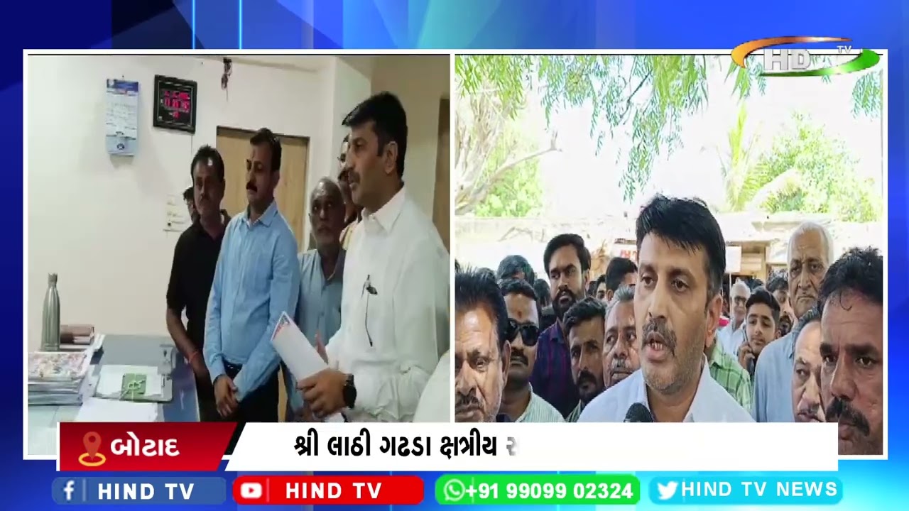 બોટાદ: રૂપાલા સામે ક્ષત્રિય સમાજમાં રોષ ભભૂક્યો