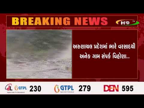 ભરઉનાળે લેન્ડ સ્લાઇડની ઘટના,