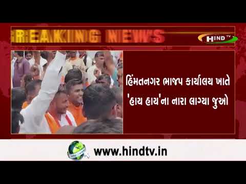 ભાજપ કાર્યાલય ખાતે પ્રફુલ પટેલ ‘હાય હાય’ના નારા લાગ્યા