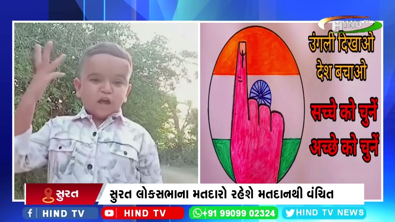 “લોકસભા ચૂંટણીમાં 100 ટકા મતદાન કરવા અપીલ”-