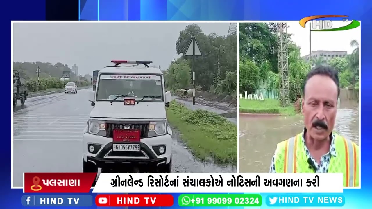 કડોદરા પલસાણાના બલેશ્વર પાટિયા નેશનલ હાઇવે ઉપર પાણી