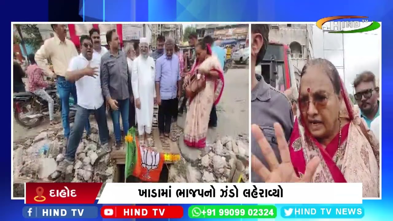 દાહોદમાં કોંગ્રેસ સમિતિ દ્વારા ભાજપનો અનોખો વિરોધ પ્રદર્શન