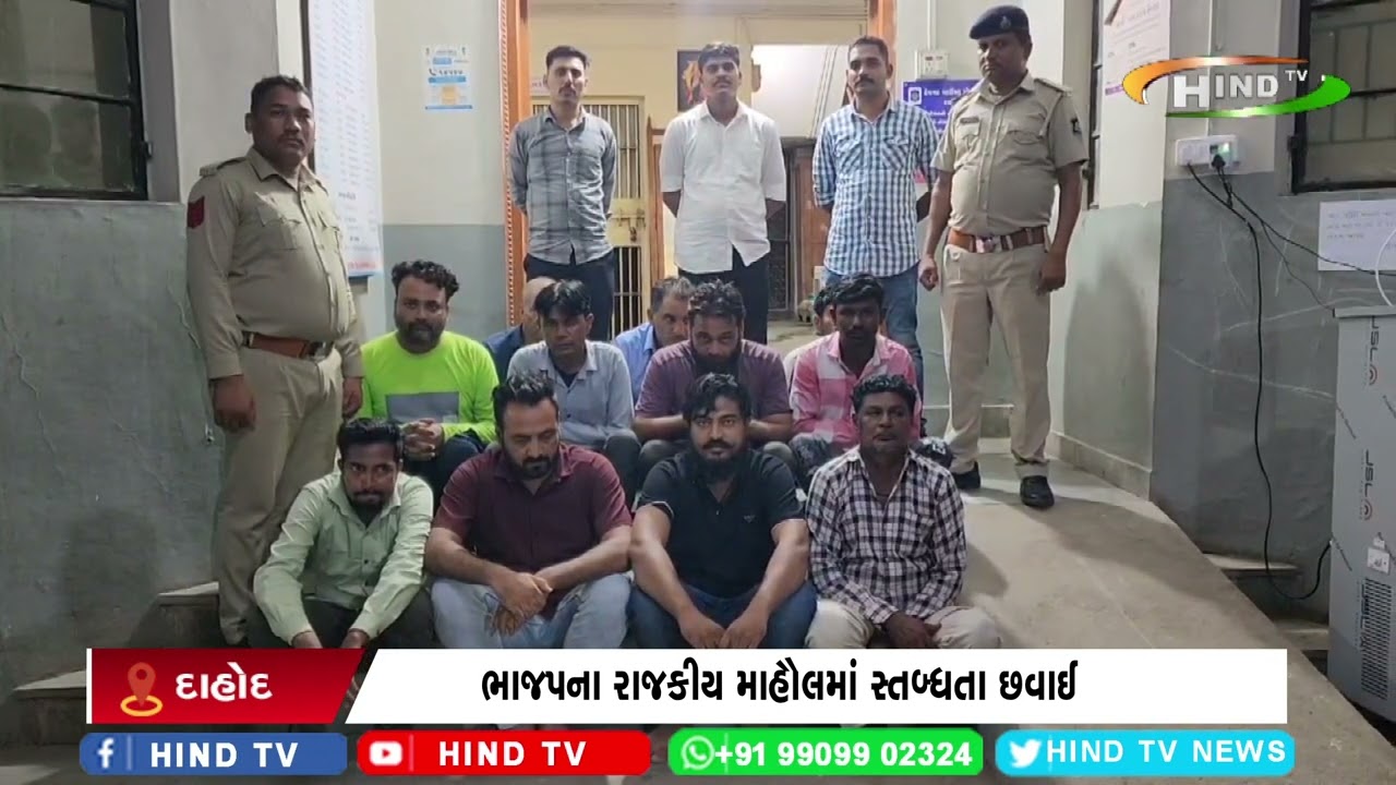 ભાજપના રાજકીય માહૌલમાં સ્તબ્ધતા છવાઈ