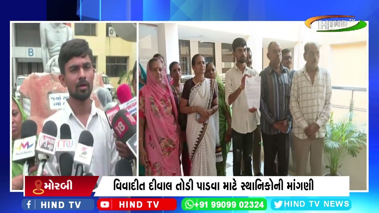 મચ્છુ નદીમાં દિવાલ ચણવાનો મામલો