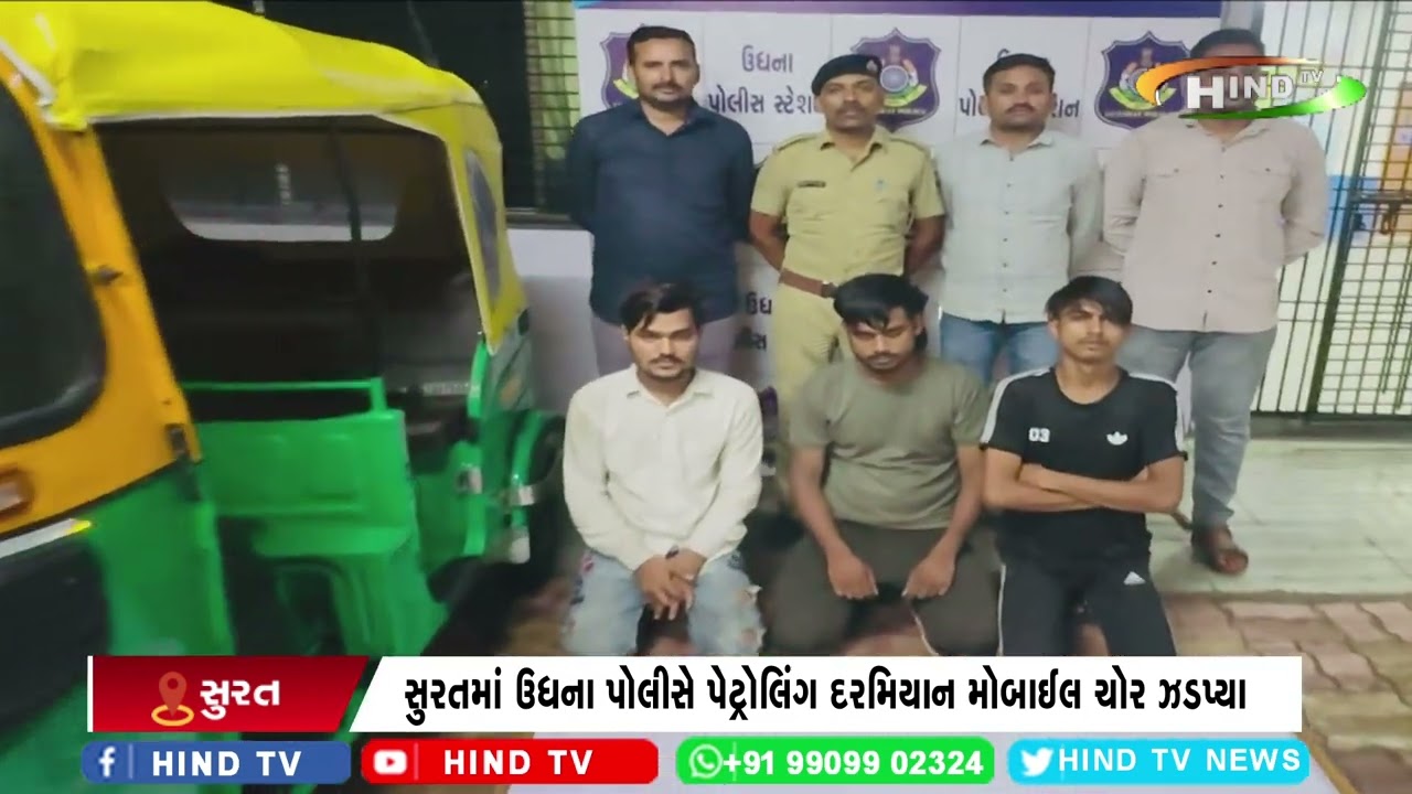 રીક્ષામાં મુસાફરોના મોબાઈલની ચોરી કરનાર ત્રણ રીઢા ઝડપાયા