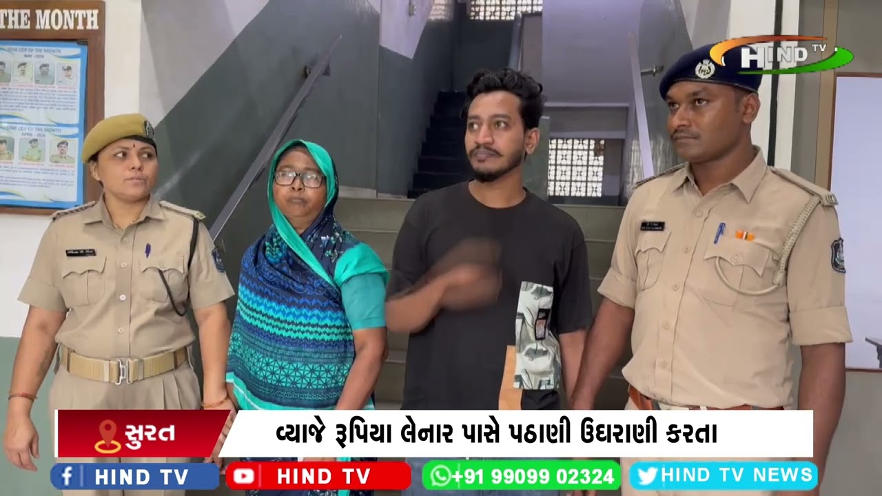 વ્યાજખોર માતા-પુત્રની ધરપકડ