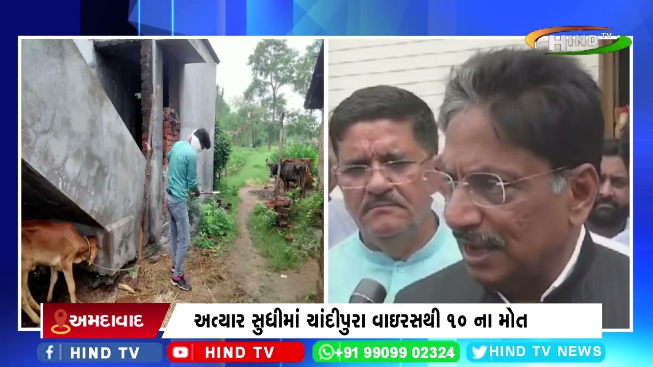 શંકાસ્પદ ચાંદીપુરા વાઇરસ અમદાવાદ પહોંચ્યો