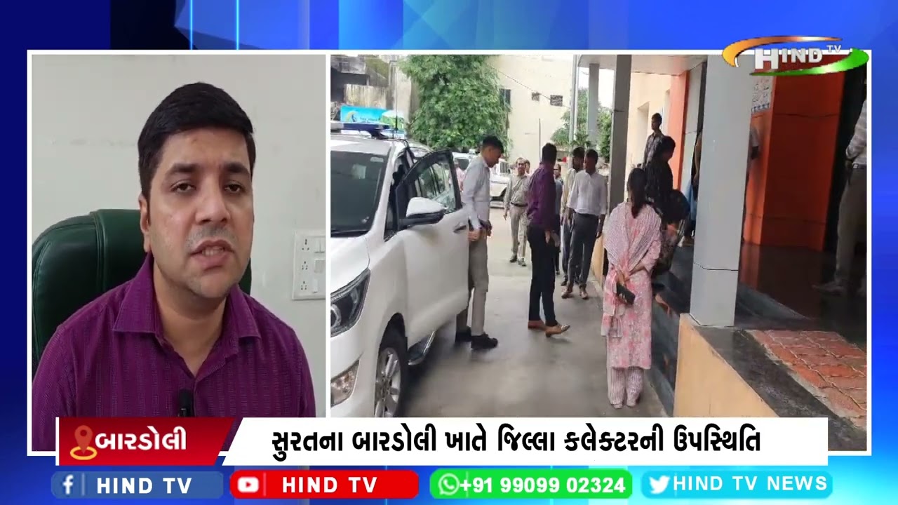 સુરત જિલ્લના બારડોલી ખાતે બેઠકનું આયોજન કરાયું