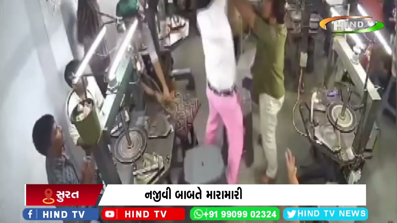 સુરતમાં રત્નકલાકારો વચ્ચે મારામારીની ઘટના
