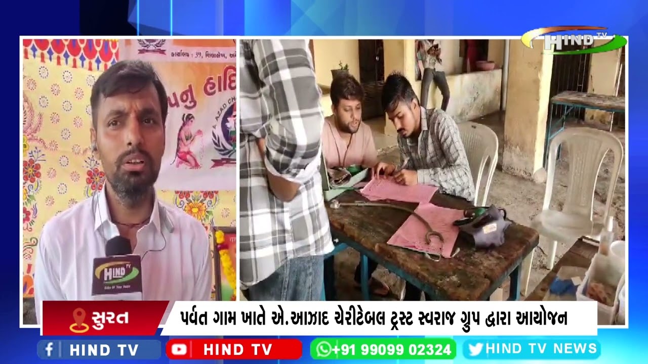 સુરતમાં રવિવારે રજાના દિવસે રક્તદાન કેમ્પ સહિતનુ આયોજન