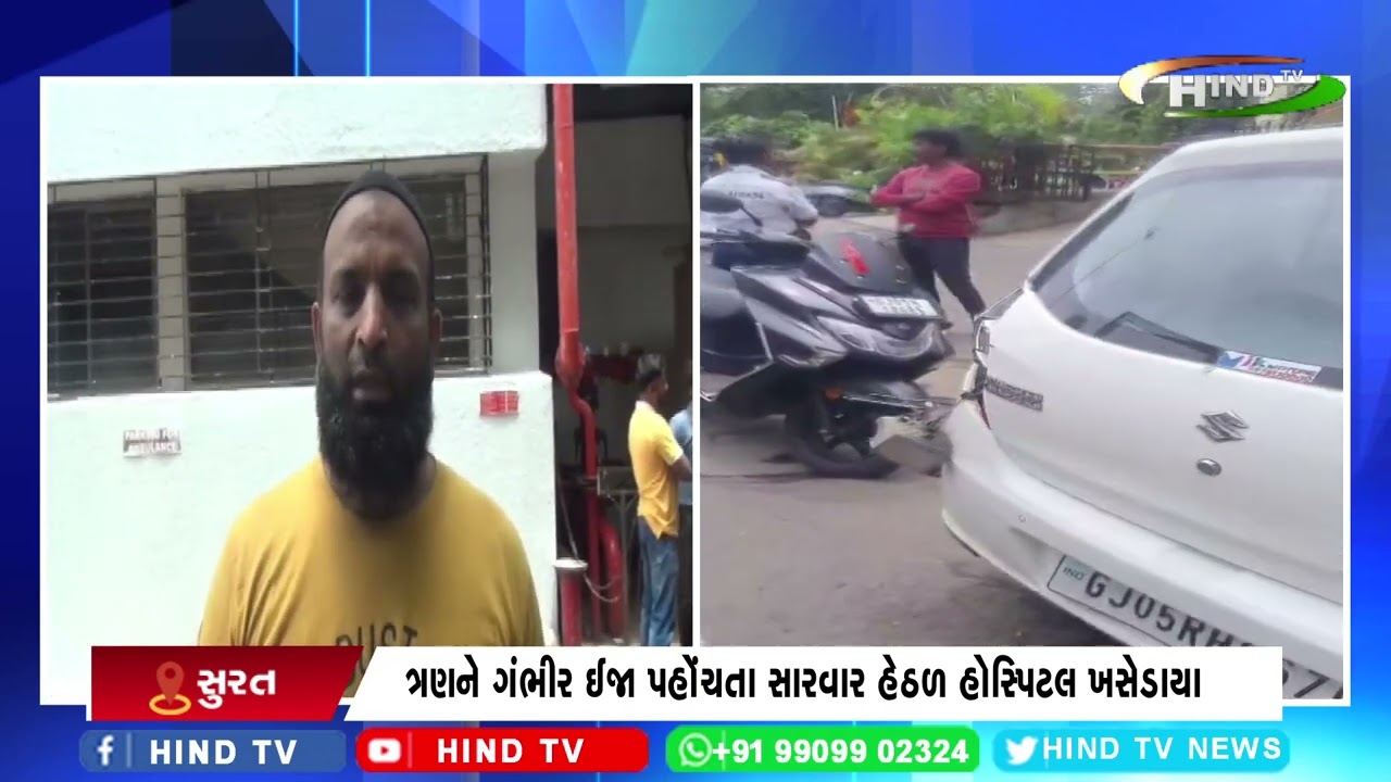 સુરતમાં સ્કૂલ રિક્ષાને અકસ્માત નડ્યો