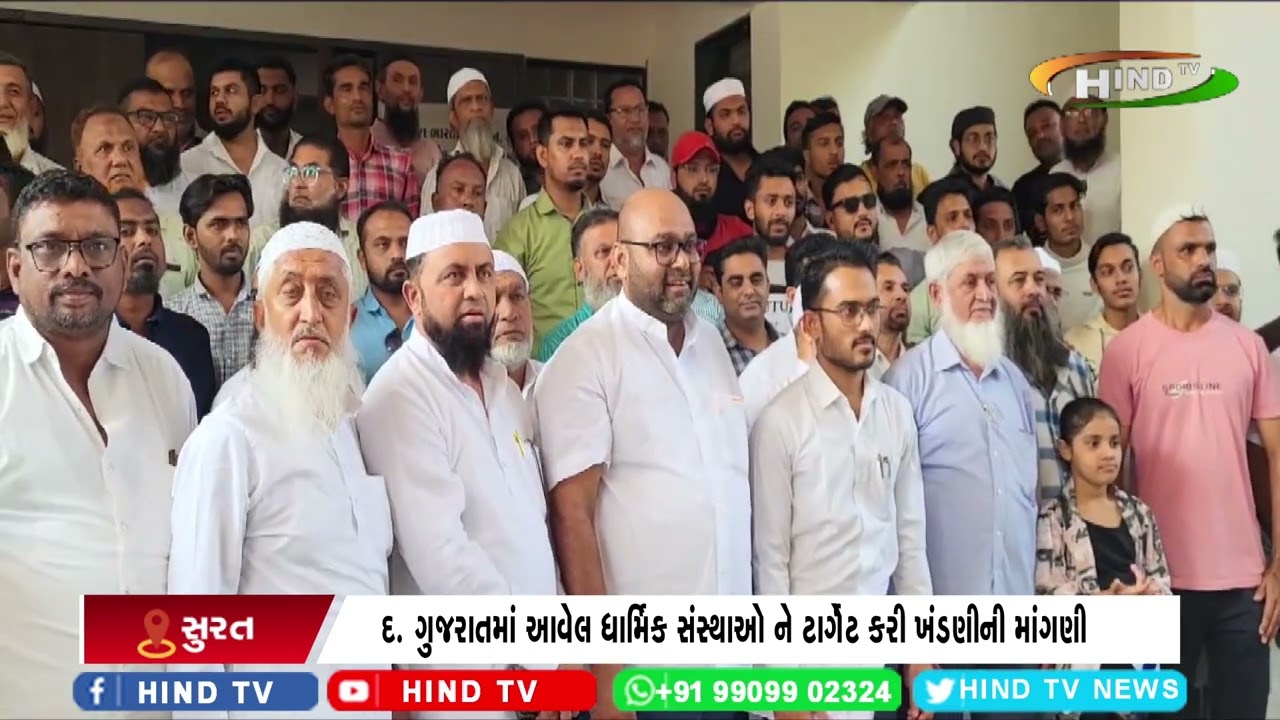 દક્ષિણ ગુજરાત મુસ્લિમ સમાજ દ્વારા જિલ્લા કલેક્ટરને આવેદનપત્ર અપાયું