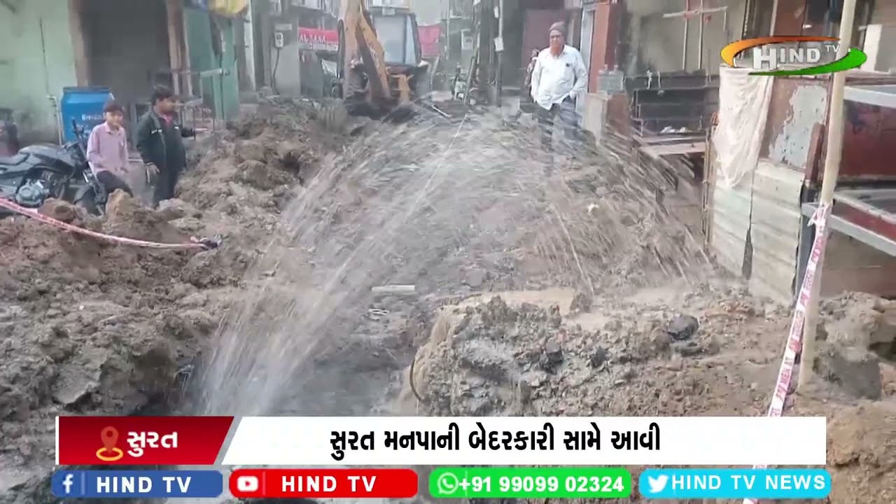 સુરત મનપાની બેદરકારી સામે આવી